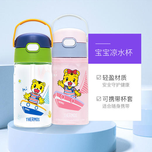膳魔师巧虎联名款TRITAN材质吸管杯（含杯套）蓝绿色420ml 商品图2