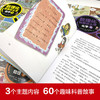 数理化就要这样学（全6册）6岁+ 3个内容主题60个趣味科普故事300+科学课知识点 商品缩略图4
