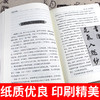 【心如健】套装14册】现货中国皇帝全传正版和珅双面诡臣 中国历代帝全书 中国历史人物大全中国通史历史名人传记秦始皇大清朝十二帝畅销书籍 商品缩略图3