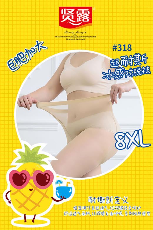 女士加肥加大富姐袜连裤袜8D任意剪超薄200斤可穿丝袜（单条盒装）313/318 商品图6