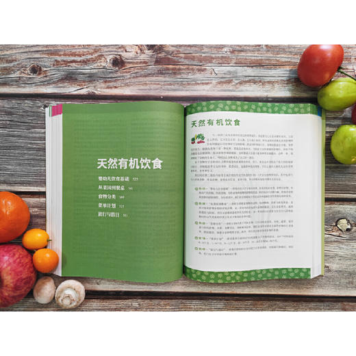 天然有机育儿法 商品图5