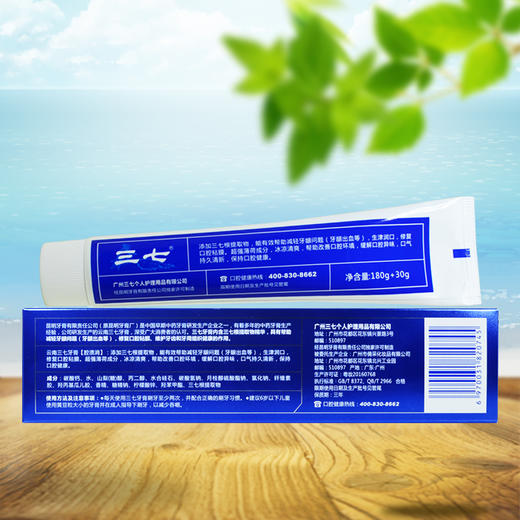 云南三七腔溃消牙膏210g（买一送一） 商品图2