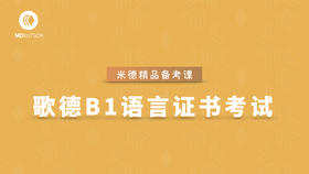 【资料】B1备考模拟题&答案