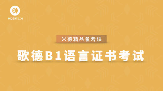 【资料】B1备考模拟题&答案 商品图0