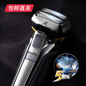 【包邮直发】松下新旗舰5刀头剃须刀 ES-LV9CX（ZB）