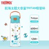 膳魔师航海探险系列TRITAN材质吸管杯粉色600ml 商品缩略图3