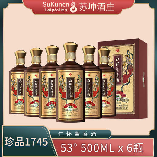 53度珍品1745 仁怀酱香酒 商品图0