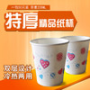 中南一次性纸杯（50只）280ml,加厚不漏加厚防烫 商品缩略图1