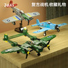 JAKI佳奇军事积木系列文创二战复古战斗飞机模型儿童拼插玩具礼物 商品缩略图0