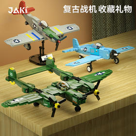 JAKI佳奇军事积木系列文创二战复古战斗飞机模型儿童拼插玩具礼物