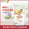 福临门麦芯多用途小麦粉2.5kg 商品缩略图0