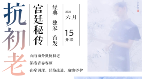 第一课去皱纹