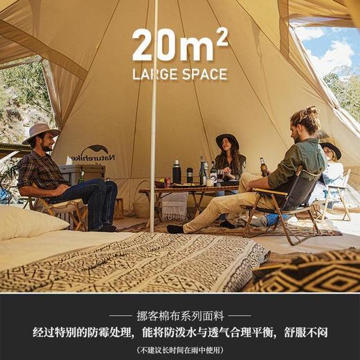 【已下架】预售 | Naturehike挪客 朗Brighten20棉布金字塔帐篷[福利品] 商品图2