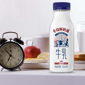 【雪兰送奶到家】今日鲜奶铺塑瓶 255g 【仅支持昆明/贵阳/太平配送】 每日配送上门