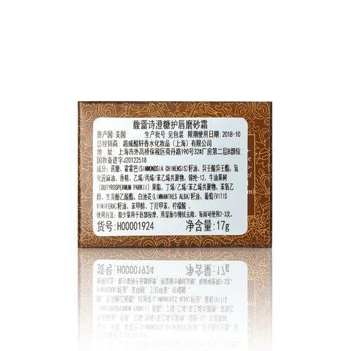 大陆 Fresh/馥蕾诗澄糖护唇磨砂霜17g 商品图2