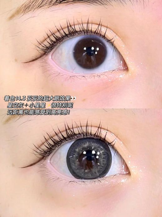 【年抛】星光闪闪灰 AgensColor | 大直径14.5 着色14.3 | 【同品牌多副更划算,选款色板在详情页】 商品图2