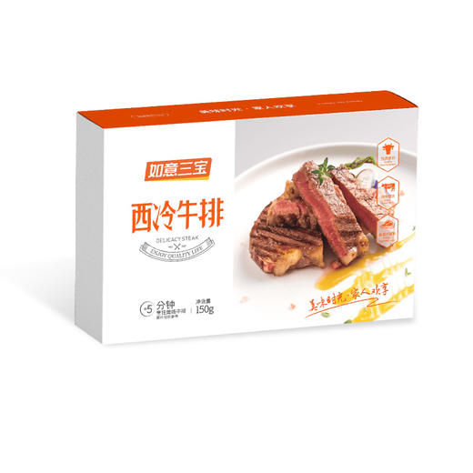 如意三宝西冷牛排整切牛排150g*10 商品图0