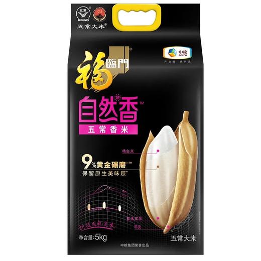 福临门自然香五常香米5kg 商品图1