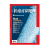 《中国国家地理》202204 河西走廊古城 薄膜干涉 噶顺戈壁 海中清洁站 商品缩略图0