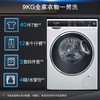 西门子9公斤全自动 变频滚筒洗衣机(白色) XQG90-WG44C3B00W 商品缩略图3