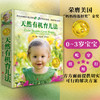 天然有机育儿法 商品缩略图0
