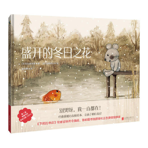 盛开的冬日之花 商品图0