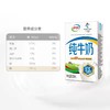 伊利纯牛奶250ml*16盒/箱 营养早餐伴侣 优质乳蛋白 商品缩略图4