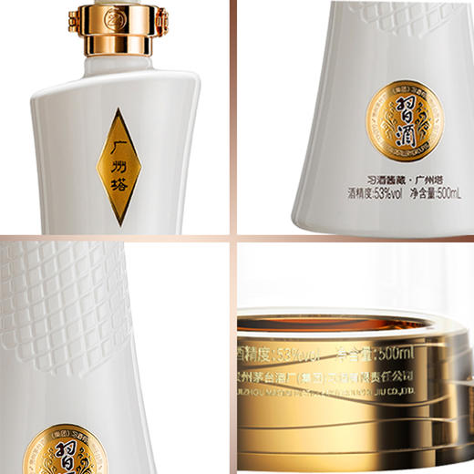 【专享】茅台集团 贵州习酒 习酒酱藏 广州塔 酱香型白酒500ML*6整箱装 商品图2