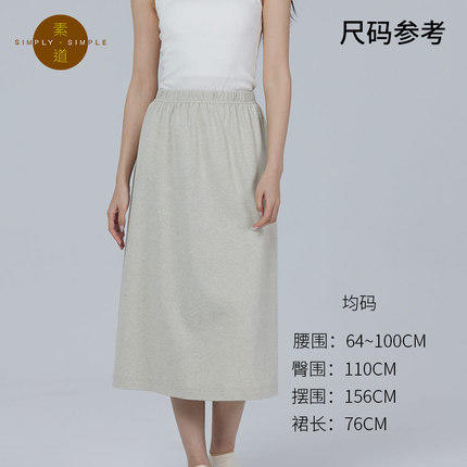 丨有机丨素道纯棉针织半身中长款A字裙 宽松舒适休闲过膝半裙 灰色 棕色 商品图2