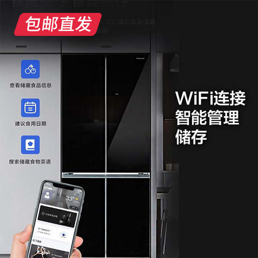 【包邮直发】松下冰箱 628L NR-W632CG-K（ZB） 商品图2