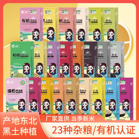 溢田有机杂粮盒装