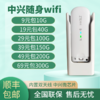 中兴4G无线随身wifi上网卡托三网通上网热点【MF79U】 商品缩略图1