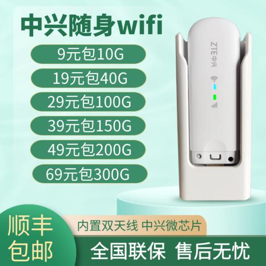 中兴4G无线随身wifi上网卡托三网通上网热点【MF79U】 商品图1