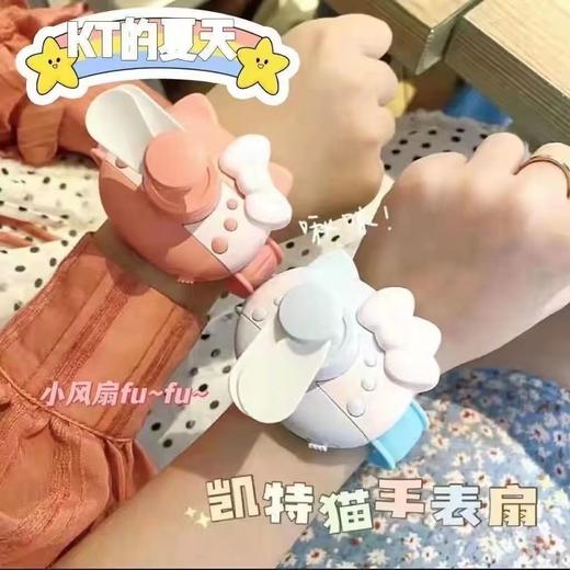 抖音小红书同款kt手表风扇迷你USB充电轻巧学生helloki手腕表电扇国庆出游 商品图0