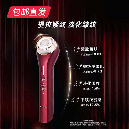 【包邮直发】松下X系列面部美容仪 EH-XRF1（ZB） 商品图1