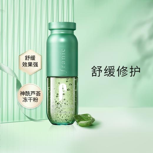 抢!! 第三件1元，第四件0元  | franic法兰琳卡酵母精华芦荟胶60g [QTT] 商品图0