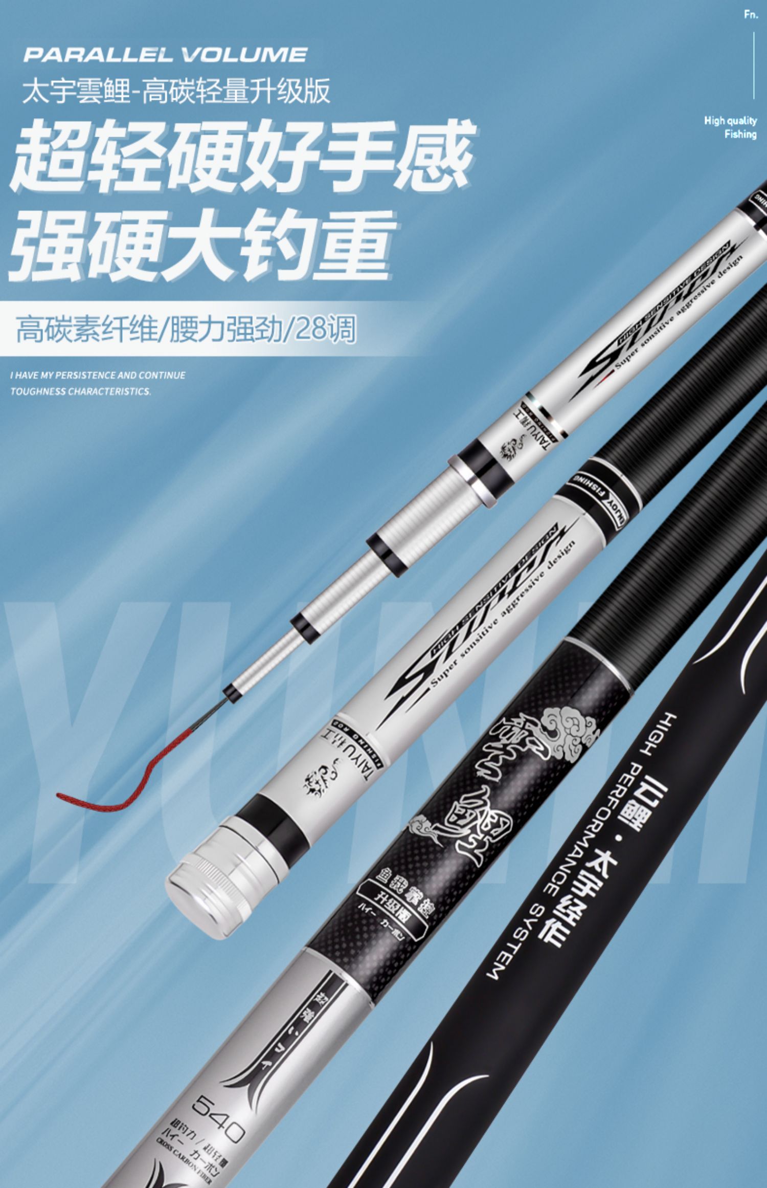 快乐垂钓太宇云鲤升级款钓竿