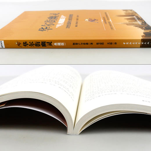 华尔街幽灵 20世纪伟大投资者的交易智慧典藏版 幽灵的礼物 金融期货投资理财书籍 人物传记 投资理财 期货 金融投资 商品图2