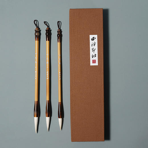 西泠印社四照阁毛笔 商品图2