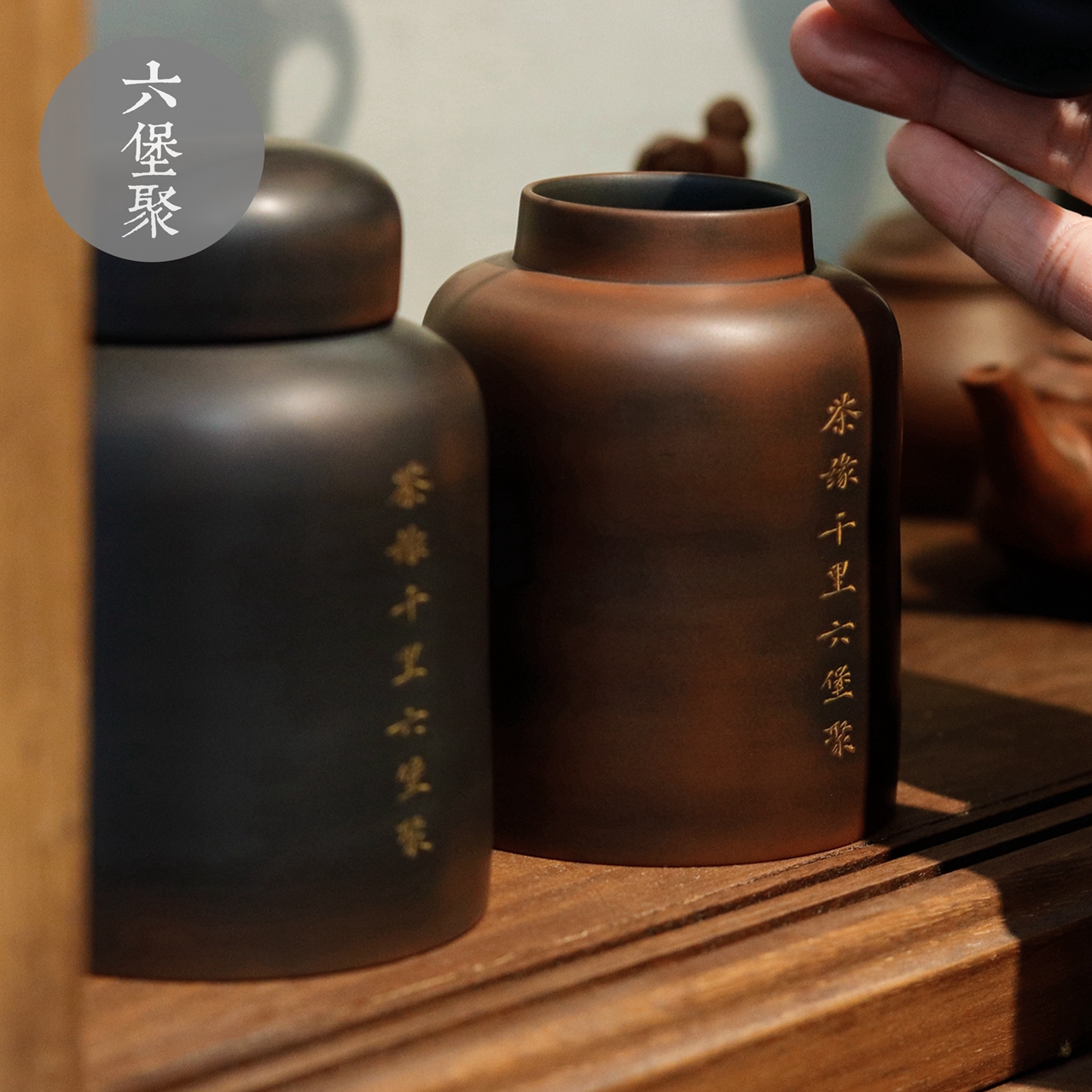 【限量】坭兴陶高端小茶仓 六堡聚定制（可装80g一级散茶）