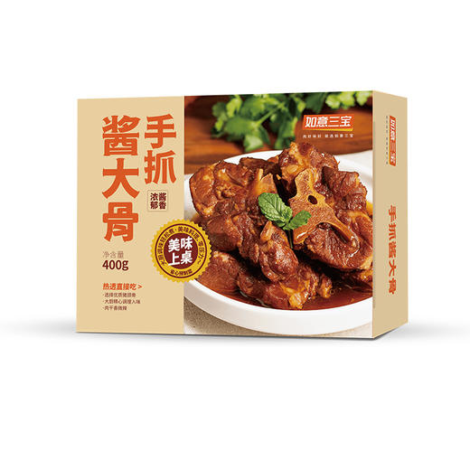 如意三宝手抓酱大骨半成品400g*3 商品图0