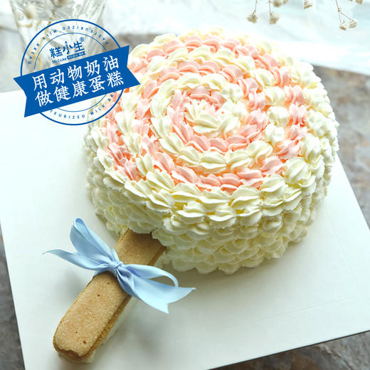 棒棒糖鲜奶蛋糕-挥舞你童年的仙女棒（福州） 商品图0