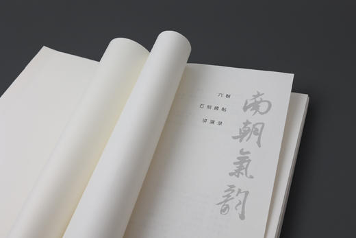 南朝气韵：六朝石刻碑帖讲演录 商品图3