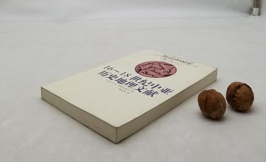 《16-18世纪中亚历史地理文献》，平装，乌兹别克斯坦 艾哈迈多夫著，云南人民出版社2002年版，418页，定价45，售价40元，品相8-9成，非偏远地区包邮。 商品图2