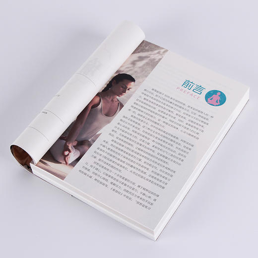 【心如健】全彩本402页】图解 瑜伽与冥想 零基础瑜伽书籍基础减肥瑜伽新手瑜伽教程书 初级入门瑜伽书大全瘦身瑜伽之书光体位瑜伽教程书正版 商品图2