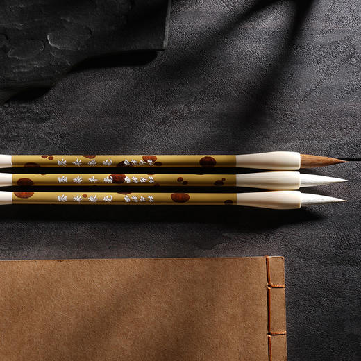 西泠印社墨染毛笔套装 商品图1