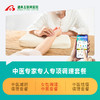 中医专项调理套餐 商品缩略图0