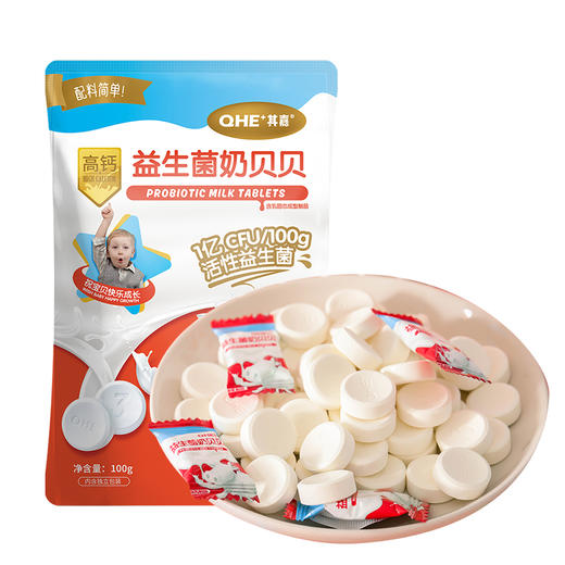 小奶花含牛初乳奶贝贝100g+益生菌奶贝贝100g+高钙羊奶贝贝45g 商品图5