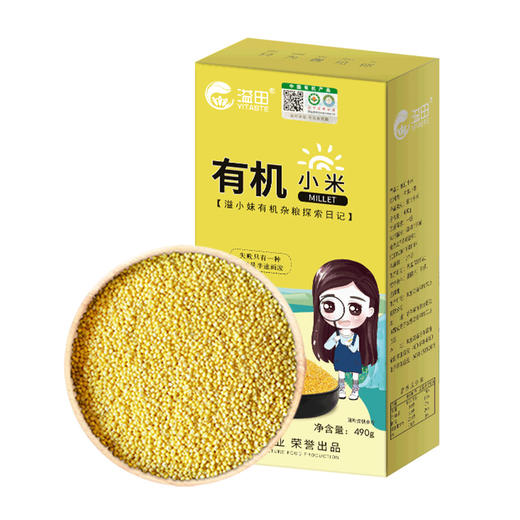 溢田牌 溢小妹系列有机小米490g*3盒【厂家直供】 商品图0