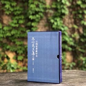 《小残卷斋藏珍本冬心先生集七种》，清 金农著， 孟宪钧编，布面精装带函套，大16开，全二册，534页，国家图书馆出版社2020年8月初版。定价580，售价358元。